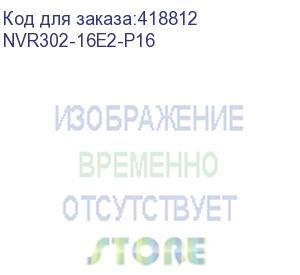 купить uniview видеорегистратор ip 16-ти канальный 4k с 16 poe портами; входящий поток на запись до 320мбит/с; поддерживаемые форматы сжатия: ultra 265/h.265/h.264; запись: разрешение до 4k; hdd: 2 sata3 до (nvr302-16e2-p16)