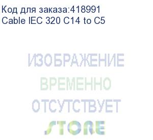 купить кабель специальный powercom cord iec 320 c14 to c5/ powercom cable iec 320 c14 to c5