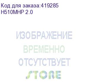 купить h510mhp 2.0, h510mhp 2.0 socket 1200, intel®h510, 2xddr4-3200, d-sub+hdmi, 1xpci-ex16, 2xpci-ex1, 4xsata3, 1xm.2, 8 ch audio, glan, (4+4)xusb2.0, (2+2)xusb3.2, 2xps/2, matx, rtl {} (biostar)