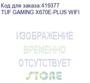 купить материнская плата asus tuf gaming x670e-plus wifi, socketam5, amd x670, atx, ret