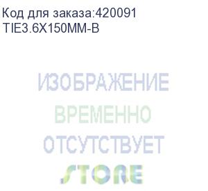 купить стяжки 100pcs black tie3.6x150mm-b telecom