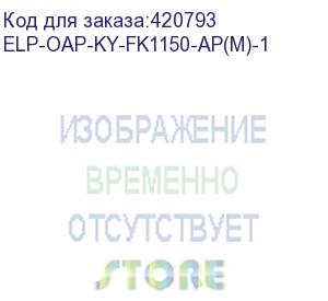 купить тканевая накладка прижимной планки фьюзера + смазка для kyocera ecosys p2235dn/p2040dn/m2235dn/m2040dn (для металлизированных т/пл.) elp (elp-oap-ky-fk1150-ap(m)-1) другое