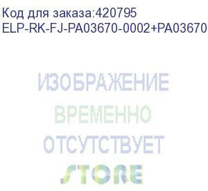 купить комплект роликов для fujitsu fi-7160/7260/7180/7280 (pa03670-0002 (2) + pa03670-0001 (1)) elp (elp-rk-fj-pa03670-0002+pa03670-0001)