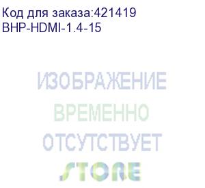 купить кабель аудио-видео buro hdmi (m) - hdmi (m) , 15м, черный (bhp-hdmi-1.4-15) (buro) bhp-hdmi-1.4-15