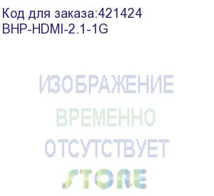 купить кабель аудио-видео buro hdmi (m) - hdmi (m) , ver 2.1, 1м, gold, ф/фильтр, черный (bhp-hdmi-2.1-1g) (buro) bhp-hdmi-2.1-1g