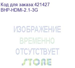 купить кабель аудио-видео buro hdmi (m) - hdmi (m) , ver 2.1, 3м, gold, ф/фильтр, черный (bhp-hdmi-2.1-3g) (buro) bhp-hdmi-2.1-3g