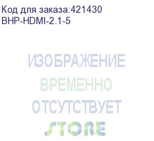 купить кабель аудио-видео buro hdmi (m) - hdmi (m) , ver 2.1, 5м, черный (bhp-hdmi-2.1-5) (buro) bhp-hdmi-2.1-5