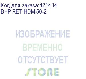 купить кабель аудио-видео buro hdmi 1.4, hdmi (m) - hdmi (m) , ver 1.4, 5м, gold, черный (bhp ret hdmi50-2) (buro) bhp ret hdmi50-2