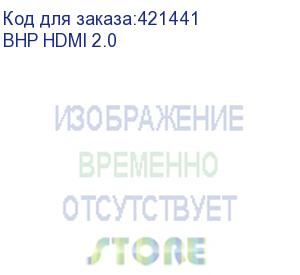 купить кабель аудио-видео buro hdmi 2.0, hdmi (m) - hdmi (m) , ver 2.0, 2м, gold, черный (bhp hdmi 2.0) (buro) bhp hdmi 2.0