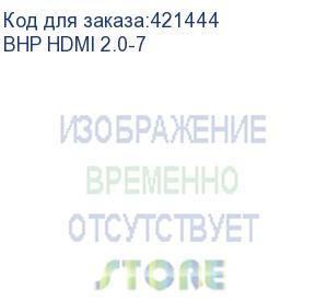 купить кабель аудио-видео buro hdmi 2.0, hdmi (m) - hdmi (m) , ver 2.0, 7м, gold, черный (bhp hdmi 2.0-7) (buro) bhp hdmi 2.0-7