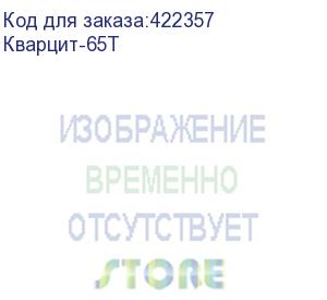 купить сейф взломостойкий 1 класс valberg кварцит-65т , 655х440х430 мм, 150 кг, ключевой замок, трейзер