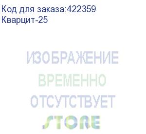 купить сейф взломостойкий 1 класс valberg кварцит-25 , 250х375х360 мм, 57 кг, ключевой замок