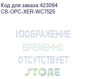 купить барабан cactus cs-opc-xer-wc7525 для wc 7855/7845/7835/7830/7556/7545/7535/7530/7525 (cactus)