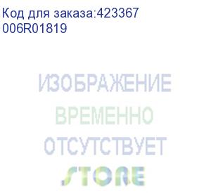 купить тонер картридж vlb7125/ high yield black toner cartridge versalink b7125 (xerox) 006r01819