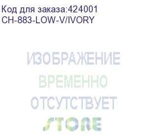 купить кресло бюрократ ch-883-low-v слоновая кость эко.кожа низк.спин. полозья металл хром (ch-883-low-v/ivory) бюрократ