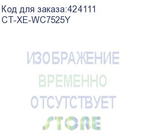 купить тонер-картридж для xerox wc 7525/7530/7535/7545/7556/7830/7835/7845/7855/7970 (006r01518) yellow 15k (elp imaging®) (ct-xe-wc7525y)