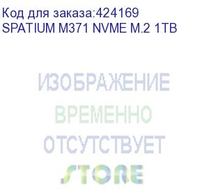 купить ssd жесткий диск nvme m.2 1tb spatium m371 1tb msi (spatium m371 nvme m.2 1tb)