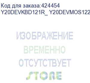 купить клавиатура+ мышь/ комплект клавиатура проводная kvadra ws20k, мышь проводная kvadra ws20m y20devkbd121r_ y20devmos122r