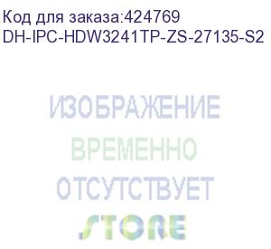 купить видеокамера dahua dh-ipc-hdw3241tp-zs-27135-s2 уличная купольная ip-видеокамера с ии 4мп 1/3” cmos о