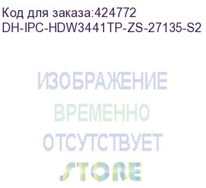 купить видеокамера dahua dh-ipc-hdw3441tp-zs-27135-s2 уличная купольная ip-видеокамера с ии 4мп 1/3” cmos о