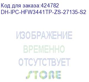 купить видеокамера dahua dh-ipc-hfw3441tp-zs-27135-s2 уличная купольная ip-видеокамера