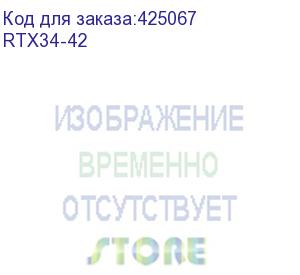 купить токосъемные щетки нагревателя rtx34, , шт (rtx34-42)