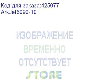 купить кабель передачи данных ark-jet 6090 (gen5i), , шт (arkjet6090-10)