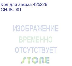 купить чернильная бутылка на 5 литров с датчиком наличия gs1908t-h , , шт (gh-is-001)