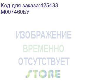 купить m007460бу, , шт