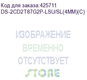 купить камера видеонаблюдения ip hikvision ds-2cd2t87g2p-lsu/sl 4-4мм (ds-2cd2t87g2p-lsu/sl(4mm)(c)) hikvision