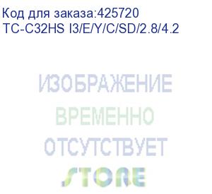 купить камера видеонаблюдения ip tiandy tc-c32hs spec:i3/e/y/c/sd/2.8mm/v4.2 2.8-2.8мм цв. корп.:белый (tc-c32hs spec:i3/e/y/c/sd/2.8) (tc-c32hs i3/e/y/c/sd/2.8/4.2) tiandy