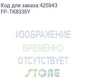 купить f+ (тонер-картридж f+ imaging, желтый, 15 000 страниц, для kyocera моделей taskalfa 3252ci (аналог tk-8335y /1t02rlanl1), fp-tk8335y)