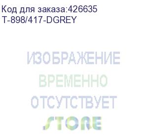 купить кресло руководителя бюрократ t-898 темно-серый 38-417 крестов. пластик (t-898/417-dgrey) бюрократ