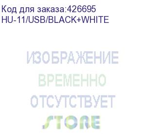 купить гарнитура a4tech hu-11, для контактных центров, накладные, черный / белый (hu-11/usb/black+white) hu-11/usb/black+white