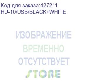 купить гарнитура a4tech hu-10, для контактных центров, накладные, черный / белый (hu-10/usb/black+white) hu-10/usb/black+white