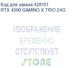 купить rtx4090 gaming x trio 24gb gddr6x 384-bit hdmi 3xdp rtl (019217) (msi) rtx 4090 gaming x trio 24g