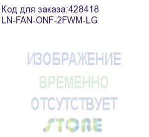 купить модуль вентиляторный lande (ln-fan-onf-2fwm-lg) 2 вент. серый (упак.:1шт) lande