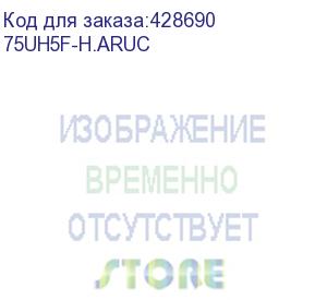 купить професиональный дисплей lg 75 , разрешение uhd; режим работы 24/7; яркость 500 кд/м2; коэффициент матовости экрана 28%; ос webos 4.0; wi-fi; динамики 10+10 вт; режим видео-стены; поддержка one:quick share (75uh5f-h.aruc)