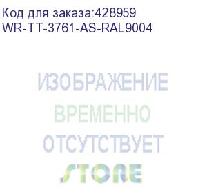 купить шкаф серверный wrline (wr-tt-3761-as-ral9004) напольный 37u 600x1000мм пер.дв.стекл задн.дв.стал.лист 2 бок.пан. 800кг черный 910мм 1833мм ip20 сталь wrline