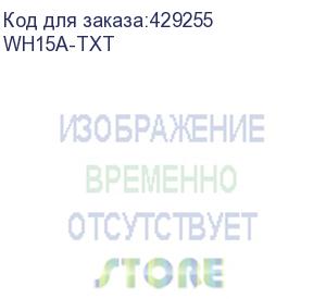 купить mobile smarts: склад 15, базовый для интеграции через txt, csv, excel, для работы с товаром по штрихкодам / на выбор проводной или беспроводной обмен / нет онлайна / доступные операции: просмотр ячеек, комплектация, подбор заказа, приход на склад, перемещ