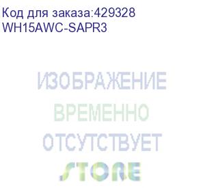 купить mobile smarts: склад 15, базовый + кресла-коляски для интеграции с sap r/3 через rest/ole/txt, для самостоятельной интеграции с учетной системой для работы с маркированным товаром: кресла-коляски, обувь, одежда и товаром по штрихкодам / на выбор проводной