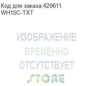 купить mobile smarts: склад 15, омни для интеграции через txt, csv, excel, для работы с товаром по штрихкодам / на выбор проводной или беспроводной обмен / есть онлайн / доступные операции: просмотр ячеек, комплектация, подбор заказа, приход на склад, перемещени