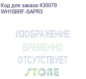 купить mobile smarts: склад 15, rfid, расширенный для интеграции с sap r/3 через rest/ole/txt, для самостоятельной интеграции с учетной системой / есть онлайн / адресное хранение / возможность изменять существующие операции (маркировка rfid / поступление rfid / 