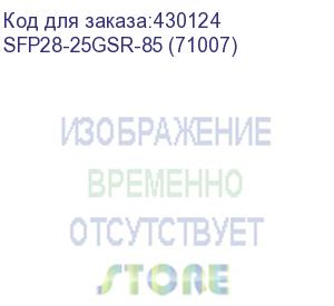 купить трансивер/ fs for mellanox mma2p00-as compatible 25gbase-sr sfp28 850nm 100m dom duplex lc mmf optical transceiver module sfp28-25gsr-85 (71007)