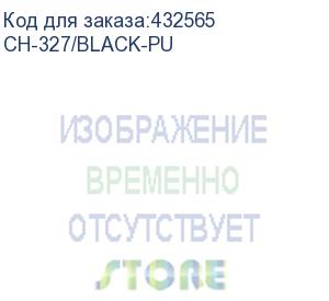 купить кресло бюрократ ch-327, на колесиках, эко.кожа, черный (ch-327/black-pu) (бюрократ) ch-327/black-pu