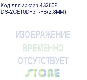 купить камера видеонаблюдения аналоговая hikvision ds-2ce10df3t-fs(2.8mm), 1080p, 2.8 мм, белый (hikvision)