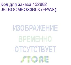 купить портативная колонка jbl boombox 3, 140вт, черный (jblboombox3blkep) jblboombox3blk (ep/as)