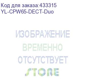 купить yl-cpw65-dect-duo (cpw65-dect-duo дополнительные беспроводные dect-микрофоны 2шт. для cp965) yealink