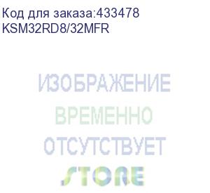 купить 32gb kingston ddr4 3200 dimm server premier memory ksm32rd8/32mfr ksm32rd8/32mfr, ecc, reg, cl22, 1.2v,