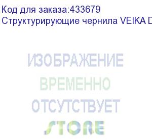 купить структурирующие чернила veika dimense v.3, 1л, пакет